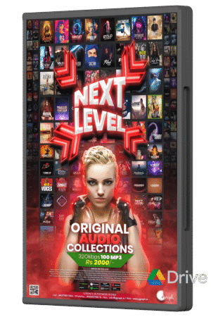 web case (51) Next Level - Original Audio Collections (2023)